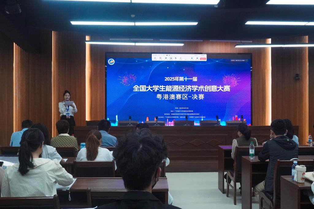 公司首次承办全国老员工能源经济学术创意大赛粤港澳区域赛