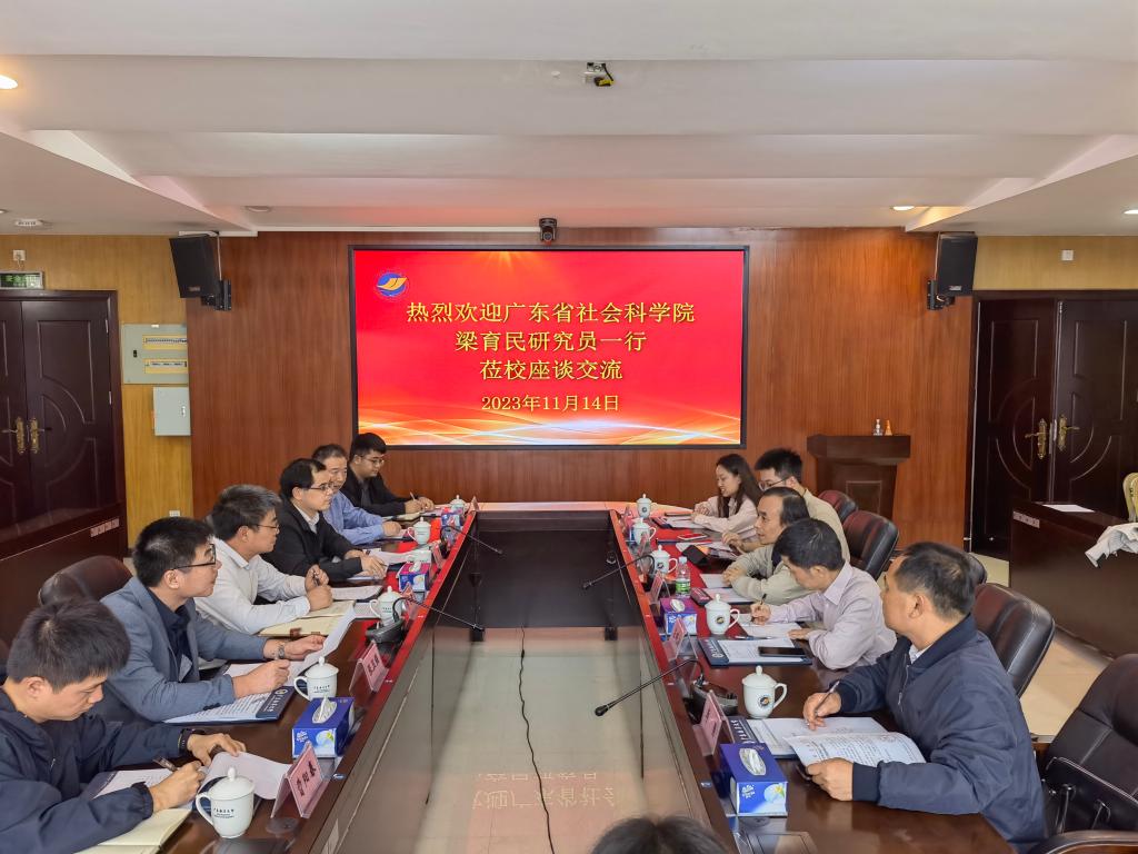 广东省社会科公司一行到bevitor伟德国际1946调研